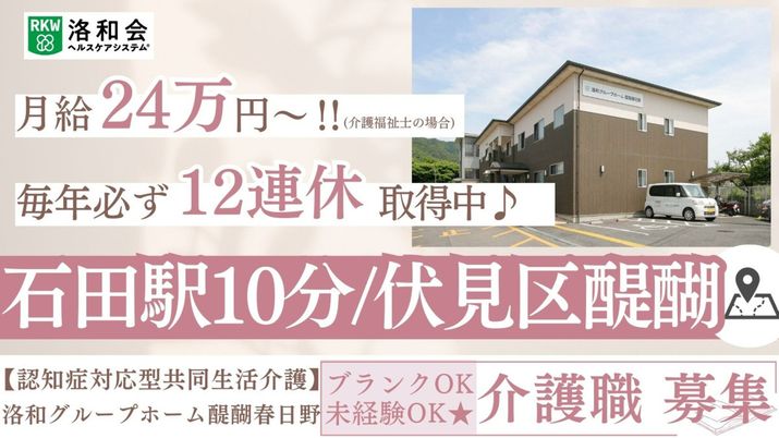 求人情報の看板