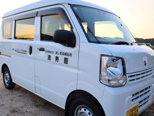 送迎車の外観  