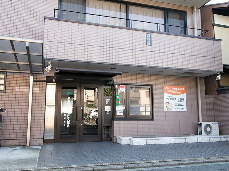 社会福祉法人京都福祉サービス協会北事務所の外観
