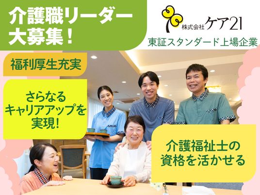 スタッフ笑顔の食堂  