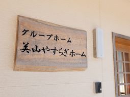 看板とエアコンの壁面