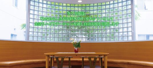 自然光が入るラウンジ