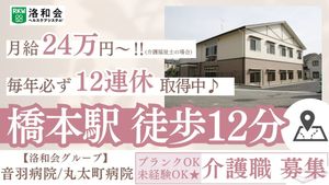 橋本駅近くの外観