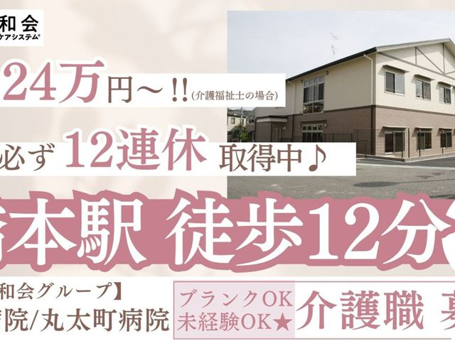 橋本駅近くの外観 外観 橋本駅から徒歩12分、便利な立地に位置する施設です。周辺環境も整っており、通勤も快適です。