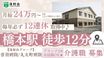 洛和 グループホーム 八幡橋本 介護職・ヘルパー（シフト制）（正社員）
