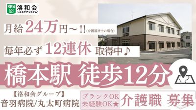 橋本駅近くの外観