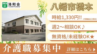 求人広告内容の看板