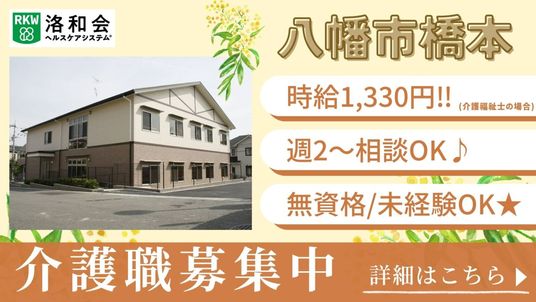 求人広告内容の看板