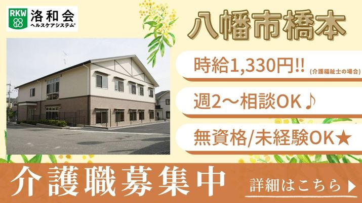 求人広告内容の看板