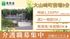 介護職募集看板