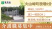 洛和 グループホーム 大山崎 介護職・ヘルパー（日勤専従）（パート・アルバイト）