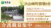 洛和 グループホーム 大山崎 介護職・ヘルパー（シフト制）（正社員）