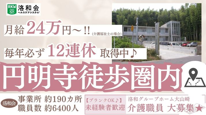 円明寺近くの案内