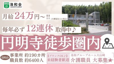 円明寺近くの案内