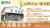 洛和 グループホーム 山科小山 介護職・ヘルパー（日勤専従）（パート・アルバイト）