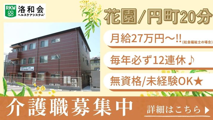 給与情報看板