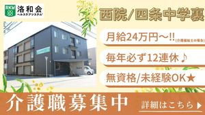 求人案内の看板