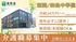 求人案内の看板