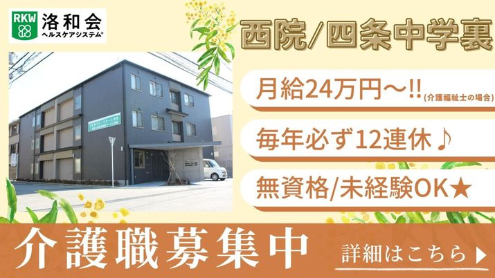求人案内の看板