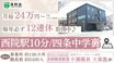 洛和 グループホーム 西院 介護職・ヘルパー（シフト制）（正社員）