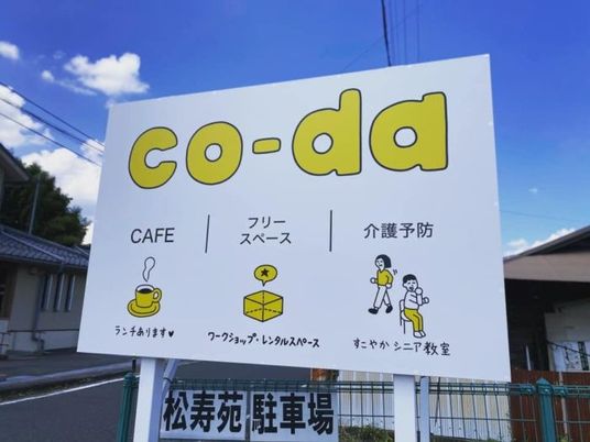 案内看板  