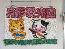 可愛い装飾の看板