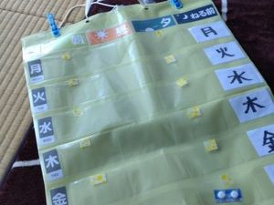 予定表の掲示物  