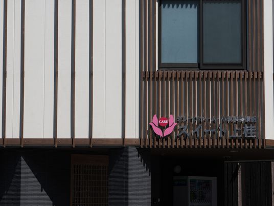 施設の外観と看板