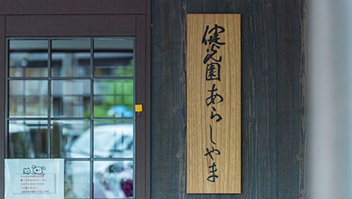 看板のある入口