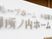 施設名の案内看板