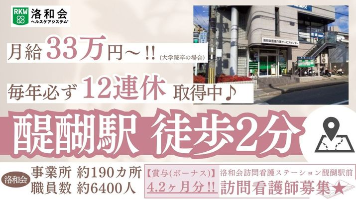 アクセス良好な外観