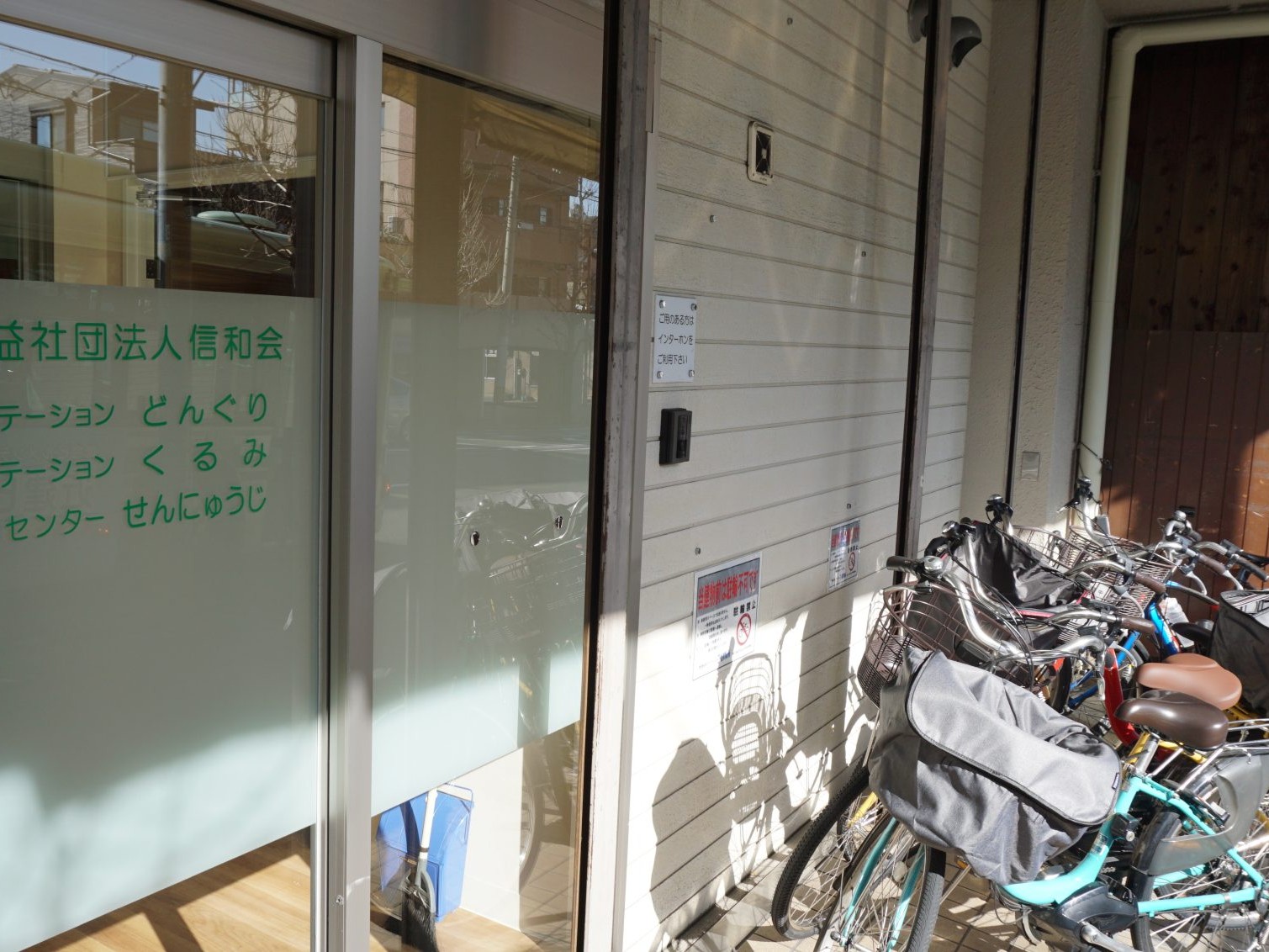 公益社団法人信和会 訪問看護 ステーションどんぐりの外観