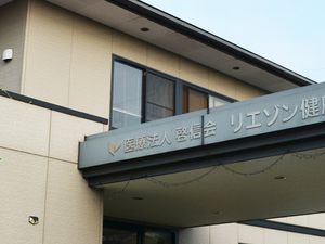 施設外観の看板  