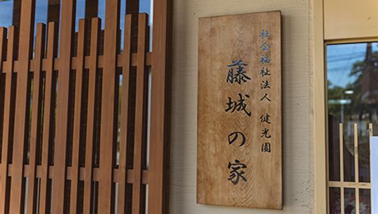 看板の施設名