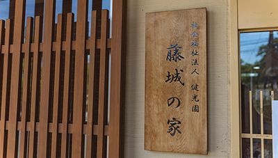 看板の施設名