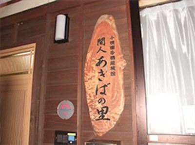 木製看板がある玄関