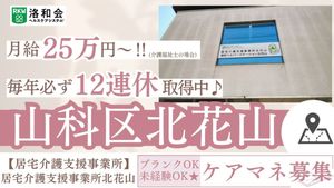居室の募集掲示物