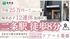 募集の宣伝看板