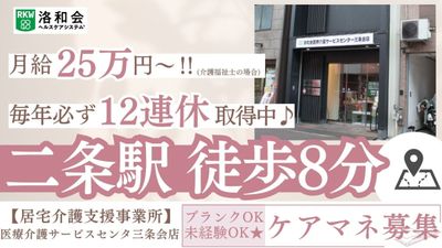 募集の宣伝看板