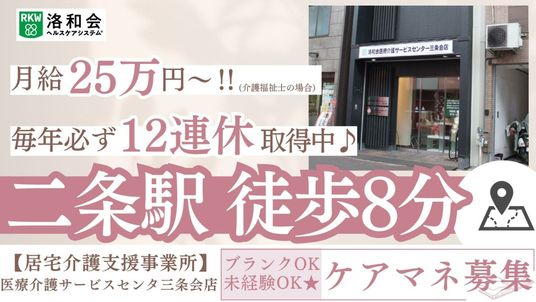 募集の宣伝看板