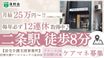 洛和会医療介護サービスセンター三条会店 ケアマネジャー（日勤専従）（正社員）