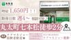 洛和会医療介護サービスセンター丸太町店 ケアマネジャー（日勤専従）（パート・アルバイト）