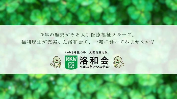 採用情報の掲示物