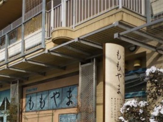 ももやま外観  