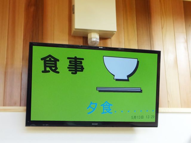 夕食の時間案内表示 掲示物 夕食の時間がわかる掲示があります。お知らせは見やすく、施設利用者に親切です。