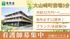 看護師募集看板