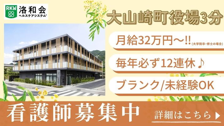 看護師募集看板