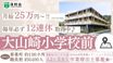 洛和会 訪問看護 ステーション天王山 作業療法士（日勤専従）（正社員）