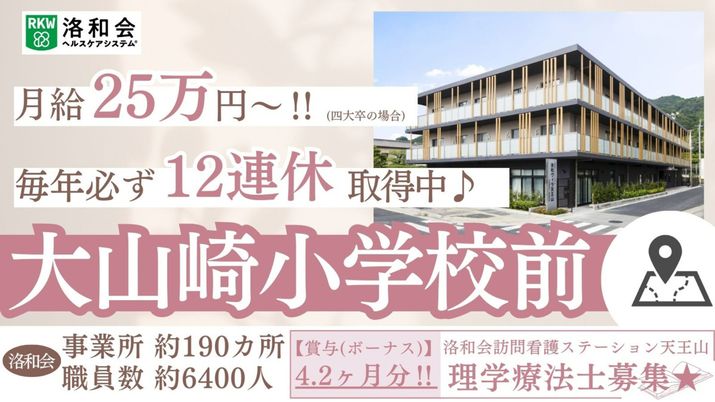 施設の外観
