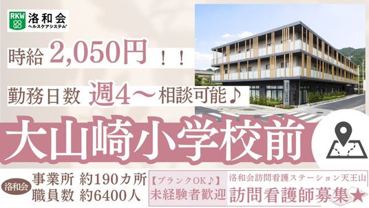 和風の施設外観